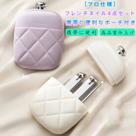 4点セットプロフェッショナルネイルケア4点セット爪切り甘皮処理ネイルファイル耳かき高硬度ステンレス鋼精密研磨携帯用ポーチ付き自宅用旅行用フレンチネイルささくれ対策衛生管理グルーミングメンテナンスネイルトリマーニッパー家庭用