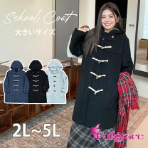 楽天市場】ダッフルコート 学生（カラーブルー）（コート・ジャケット 