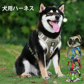 犬 ハーネス 犬用 猫用 リード付 小型犬 中型犬 かわいい おしゃれ 抜けない 苦しくない プレゼント 服 ウェアハーネス 脱げない 抜けにくい 散歩 大型犬 ワンちゃん 夜間 反射 丈夫 介護用 ゴールデン レトリバー 柴犬 秋田犬 ジャーマンシェパード ラブラドール 送料無料