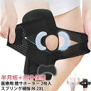 膝 膝サポーター 膝当て 膝 プロテクター 医療用 スポーツ 作業用 高齢者 女性 男性 子供 半月板損傷 変形性膝関節症 …