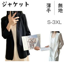 楽天市場】シフォン テーラードの通販