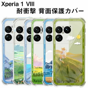xperia1 viii �P�[�X Xperia 10 VIII �N���A�P�[�X �ϏՌ� �J�o�[ ��G�蔲�Q �w��h�~ TPU�f�� �G�N�X�y���A 1 VIII �P�[�X �y�� ���^ �u�₩ �l�C �������� �N�₩�� ���� Xperia 10 VIII�J�o�[ �X�}�z�J�o