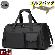 ゴルフバッグ 撥水 ゴルフ バッグ ボストン メンズ ボストンバッグ シューズ収納 レディース ゴルフバッ…
