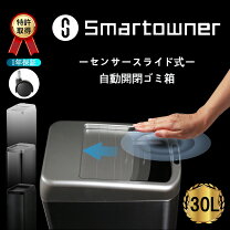楽天市場】ジータ ミニ 30リットル 自動 zita mini 自動ゴミ箱 
