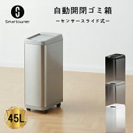 【スーパーセール限定・プレミアム品質仕様★クーポン＆10P＆キャスター付】ゴミ箱 自動開閉 収納ボック…