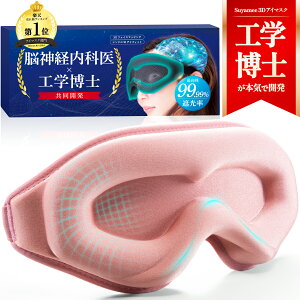 �y�H�w���m×�]�̐��オ�J���z �A�C�}�X�N �y�Ռ���99.99%�^3D�t�F�C�X�}�b�s���O���ځz ���� ��s�@ ���K �O�b�Y ���� �V���N���� ���� �Ռ� �y�� �A�Q �ډB�� ���s ���� ���� �J��Ԃ��g��