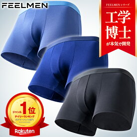 【皮膚科医×工学博士が開発】 ボクサーパンツ 3枚組 【高通気性マイクロメッシュ／3D着圧マッピング搭載】 蒸れない ローライズ 前閉じ 下着 パンツ メンズ 男性 立体成型 抗菌防臭 高吸水 FEELMEN フィールメン 公式 【日本メーカー品／究極の履き心地】 3枚セット