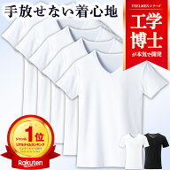 【皮膚科医×工学博士が開発】 インナーシャツ メンズ 《高通気性マイクロメッシュ／3D着圧マッピング搭…
