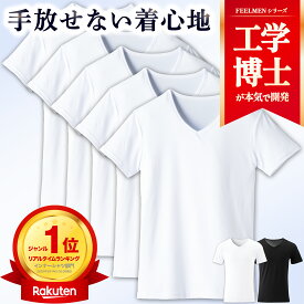 【皮膚科医×工学博士が開発】 インナーシャツ メンズ 《高通気性マイクロメッシュ／3D着圧マッピング搭載》 半袖 Vネック 肌着 高通気性 吸水速乾 抗菌防臭 下着 男性 FEELMEN フィールメン 公式 【信頼の日本メーカー品／究極の着心地】 2枚組 5枚組