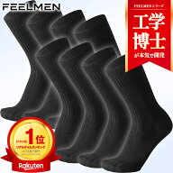 【皮膚科医×工学博士が開発】 靴下 メンズ ビジネスソックス 【7.84倍破れにくい／3D着圧マッピング搭載…