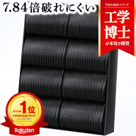 【皮膚科医×工学博士が開発】 靴下 メンズ ビジネスソックス 《7.84倍破れにくい／3D着圧マッピング搭載…