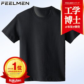 【皮膚科医x工学博士が開発★楽天No.1受賞】 Tシャツ メンズ 半袖 1枚組 綿100% 丸首 厚手 無地 透けない ヘビーウエイト 《6.7オンス肉厚コットン》 形態安定 高通気性 タグレス 99%消臭効果 UVカット率99.8% クルーネック FEELMEN フィールメン 【信頼の日本ブランド】
