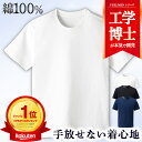 【皮膚科医×工学博士が開発】 Tシャツ メンズ 半袖 1枚組 綿100% 丸首 厚手 無地 透けない ヘビーウエイト 《6.7オンス肉厚コットン》 形態安定 高通気性 タグレス 99%消臭効果 UVカット率99.8% クルーネック FEELMEN フィールメン 公式 【信頼の日本ブランド】