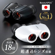 双眼鏡 18倍 【眼科医×工学博士が開発】 最高峰モデル ルビーコート 超透過レンズ コンサート オペラグ…