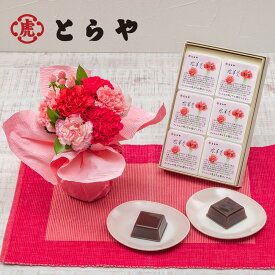 母の日 スイーツ 和菓子 花束 とらや「母の日 水羊羹6個入」とそのまま飾れるブーケのセット 日比谷花壇