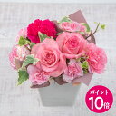 【母の日早期特典】4月13日 9時59分までポイント10倍！母の日 おまかせアレンジメント(季節の花ピンク系) 日比谷花壇 2026 母の日 花 フラワーギフト 50代 60代 70代 母の日ギフト 和風 アレンジ 生花 期間限定 プレゼント 送料無料 母の日カード付き