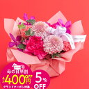 【母の日GRAND400円クーポン対象】＆【母の日早割】4月15日 9時59分まで特別価格 5%OFF！母の日 和風アレンジメント「花なごみ」(ピンク系） 日比谷花壇【モール限定】2026 母の日 花 フラワーギフト 50代 60代 70代 母の日ギフト 和風 アレンジ 生花 期間限定 2026年新作