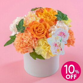 母の日 早割実施中！母の日 NozomiYuasa× アレンジメント「シェールママン・シトロン」 日比谷花壇