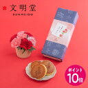 【母の日早期特典】4月24日 9時59分までポイント10倍！母の日 文明堂「ありがとう焼き印どら焼き」と赤ピンク系アレンジメントのセット 日比谷花壇 【モール限定】2026 母の日 花 ギフト スイーツ 50代 60代 70代 スイーツセット 和菓子 プレゼント 母の日カード付き