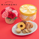 母の日 パティスリー キハチ「アソートBOX M(シーズナル)」と赤ピンク系アレンジメントのセット 日比谷花壇 【モール限定】2026 母の日 ギフト スイーツ 50代 60代 70代 スイーツセット プレゼント 母の日カード付き 送料無料