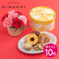 母の日早期特典ポイント10倍 3/31 9:59まで！母の日 パティスリー キハチ「アソートBOX M(シーズナル)」…