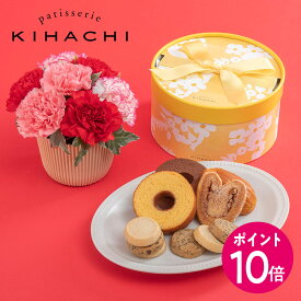 母の日早期特典ポイント10倍 3/31 9:59まで！母の日 パティスリー キハチ「アソートBOX M(シーズナル)」と赤ピンク系アレンジメントのセット 日比谷花壇 【モール限定】2026 母の日 ギフト スイーツ 50代 60代 70代 スイーツセット プレゼント 母の日カード付き 送料無料