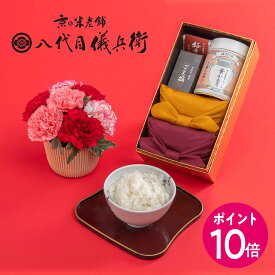 母の日早期特典ポイント10倍中！母の日 八代目儀兵衛「一条」(お米2合×2個・お供)と赤ピンク系アレンジメントのセット 日比谷花壇