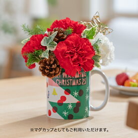 クリスマス 鈴木マサルデザイン マグカップ アレンジメント「Happy Time」 日比谷花壇