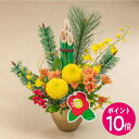 ★お買い物マラソンポイント10倍★お正月 アレンジメント「寿門松(ことぶきかどまつ)」 日比谷花壇 門松 アレンジ 正月飾り 2026 正月 花 アレンジメント お正月 アレンジ 正月飾り お正月飾り 門松 正月花 フラワーアレンジメント お年賀 飾り 玄関 門松