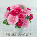 誕生日 花 【おまかせシリーズ】季節のお花 ピンク系 アレンジメント 日比谷花壇 プレゼント アレンジメントフラワー 記念日 お見舞い 出産祝い 結婚記念日 退職祝い 送別 生花 メッセージカード 送料無料 フラワーギフト 誕生日プレゼント