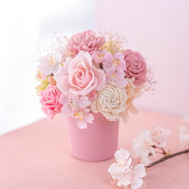 誕生日 花 プリザーブド＆アーティフィシャルアレンジメント「サクラサク」 日比谷花壇 プレゼント プリザーブドフラワー アーティフィシャルフラワー 記念日 愛妻の日 バレンタインデー 結婚記念日 お見舞い 退職祝い メッセージカード