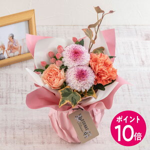 ☆お買い物マラソンポイント10倍☆お供え 花束【お届けは10/31まで】 お供え用 O・SO・NA・E flower「10月のそのまま飾れるブーケ」 日比谷花壇 お供え花 供え花 供花 法事 仏事 喪中 お彼岸 仏花