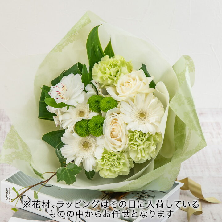 楽天市場】誕生日 花 【おまかせシリーズ】季節のお花 ホワイト系花束 