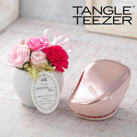 誕生日 花 ヘアブラシ TANGLE TEEZER「コンパクトスタイラー」とプリザーブドアレンジのセット 日比谷花壇 記念日 お見舞い 出産祝い 結婚記念日 退職祝い 送別 生花 メッセージカード 送料無料 フラワーギフト 誕生日プレゼント