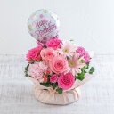 誕生日 花 『誕生日』バルーンピックアレンジメント(ピンク系)【沖縄届不可】 日比谷花壇 プレゼント アレンジメントフラワー 記念日 お見舞い 出産祝い 結婚記念日 退職祝い 送別 生花 メッセージカード 送料無料 フラワーギフト 誕生日プレゼント