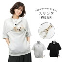 ハーフジップハグプルオーバー 半袖 ユニセックス 男女兼用 春 夏 秋 S-XL 小型犬 オーナーウエア ハグスタイル ペッ…