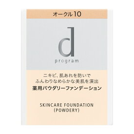 資生堂 d プログラム 薬用 スキンケアファンデーション （パウダリー） オークル10 （レフィル） 10.5g