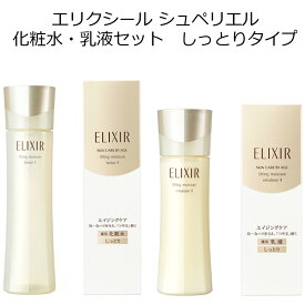 楽天市場 資生堂 エリクシール 化粧水セットの通販