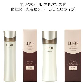 楽天市場 エリクシール セットの通販