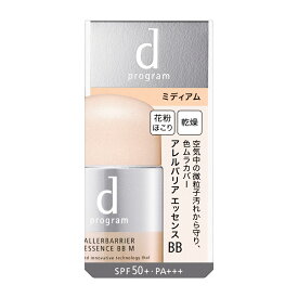 【資生堂認定オンラインショップ】 d プログラム アレルバリア エッセンス BB N ミディアム 30mL d プログラム アレルバリア エッセンス BB N