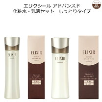 楽天市場】エリクシール アドバンス セットの通販