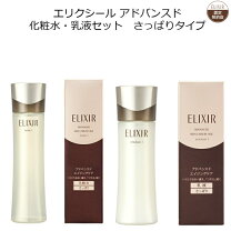 楽天市場】セット エリクシール アドバンスド エイジングケアの通販