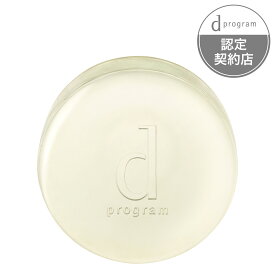 資生堂 d プログラム コンディショニングソープ 標準重量100g