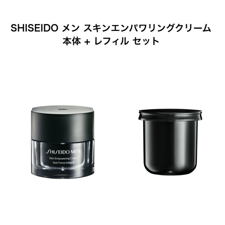 楽天市場】【資生堂認定ショップ】 SHISEIDO メン スキンエンパワ 