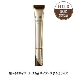 【資生堂認定ショップ】 エリクシール シュペリエル レチノパワー リンクルクリーム ba 【全2種】 【L (22g)・ S (15g)】 レチノパワー リンクルクリーム ba L （22g） レチノパワー リンクルクリーム ba S （15g）クリーム ba