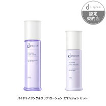 楽天市場】dプログラム ホワイトニングクリア ローション 化粧水 125ml 