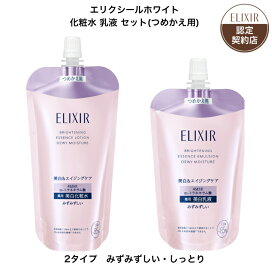 楽天市場】【資生堂認定オンラインショップ】 エリクシール 