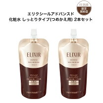 楽天市場】セット エリクシール アドバンスド エイジングケアの通販