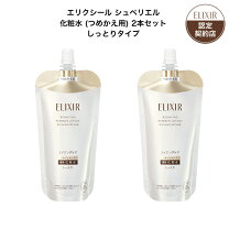 楽天市場】エリクシールシュペリエル リフトモイスト ローション t2の通販