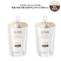 楽天市場】エリクシール シュペリエル リフトモイスト エマルジョン 